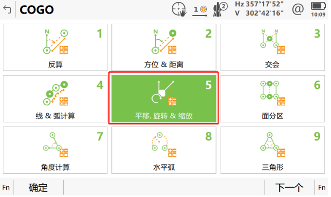 小工具，大應(yīng)用，COGO解決全站儀施工坐標(biāo)轉(zhuǎn)換之“痛”