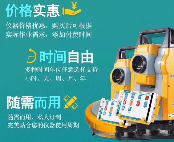 測(cè)繪資質(zhì)要換證，按需付費(fèi)更劃算