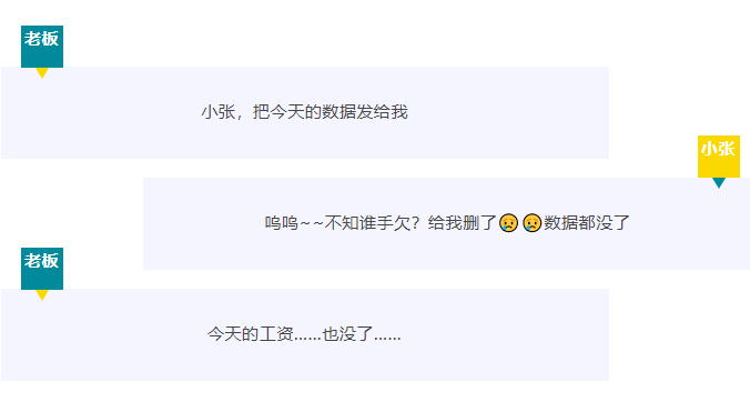 【RTK技巧】 數(shù)據(jù)誤刪怎么辦？?jī)蓚€(gè)小技巧快速恢復(fù)！